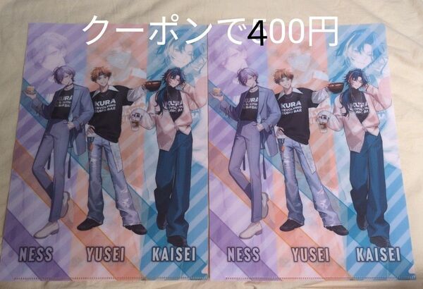 くら寿司 にじさんじコラボ 3SKM クリアファイル 2枚