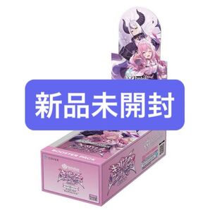 ホロライブ キュリアスユニバース 新品未開封 1BOX