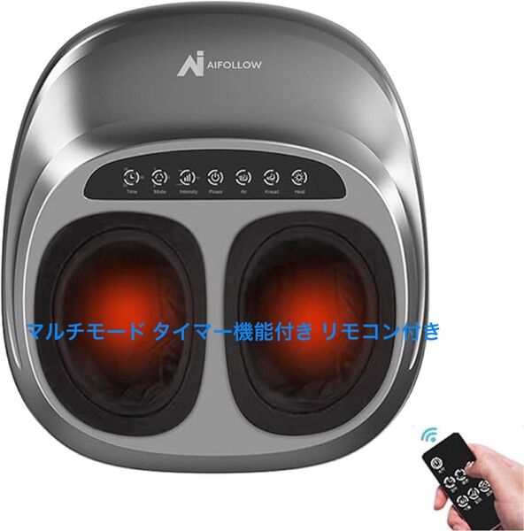 【2025新登場】AIFOLLOW 足裏リラックス機足ツボ 3Dフットケア3段階揉み3段階空気圧 揉み 加熱 温感足裏ケアデバイス
