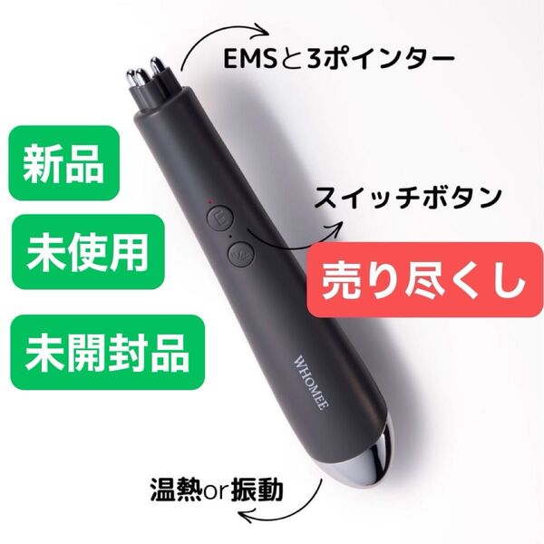 307●売り尽くし●新品未使用未開封●《ROSY》付録●《WHOMEE×イガリシノブ》●《ダブルエンド美顔器》●