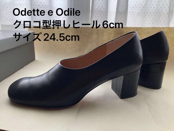 Odette e Odile オブリークトゥパンプス サイズ24.5cm ヒール6cm ユナイテッドアローズ レザー ブラック