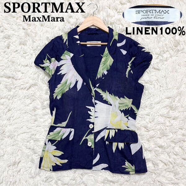 【美品】リネン100% スポーツマックス SPORTMAX 花柄 アロハシャツ ブラウス 44 マックスマーラ MAXMARA 紺