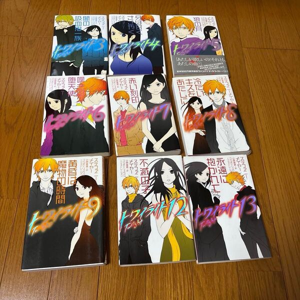トワイライト ステファニー・メイヤー/著 小原亜美/訳 小説