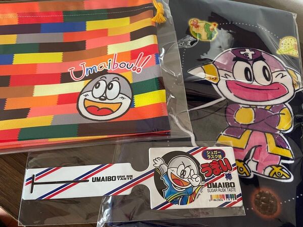 うまい棒トラベルセット タオル 巾着 トラベルタグ 非売品