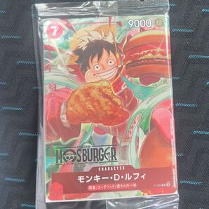 ワンピース×モスバーガー コラボカード モンキー・D・ルフィ 未開封