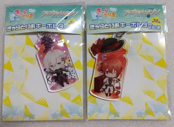 アイドリッシュセブン きゃらとりあ アクリルキーホルダー アイナナ 九条天 七瀬陸 セット 双子 アクキー