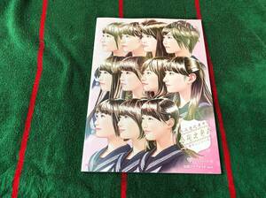 私立恵比寿中学 公式パンフレット vol.3 瑞季 真山りか 杏野なつ 安本彩花 廣田あいか 星名美玲 鈴木裕乃 松野莉奈 柏木ひなた 小林歌穂