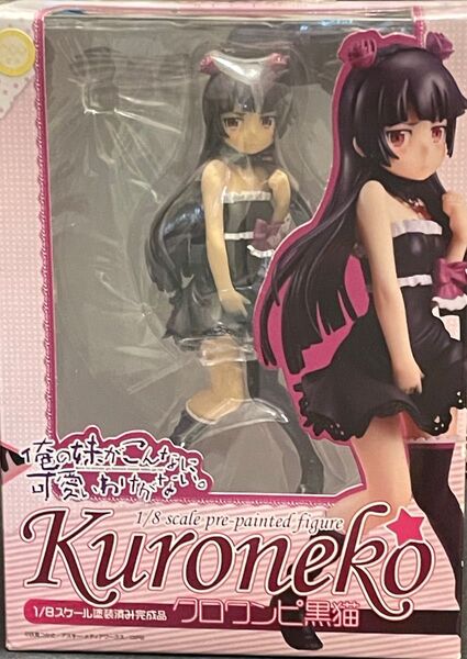 俺の妹がこんなに可愛いわけがない。 俺妹 Toy's works 黒猫 クロワンピ 1/8 フィギュア