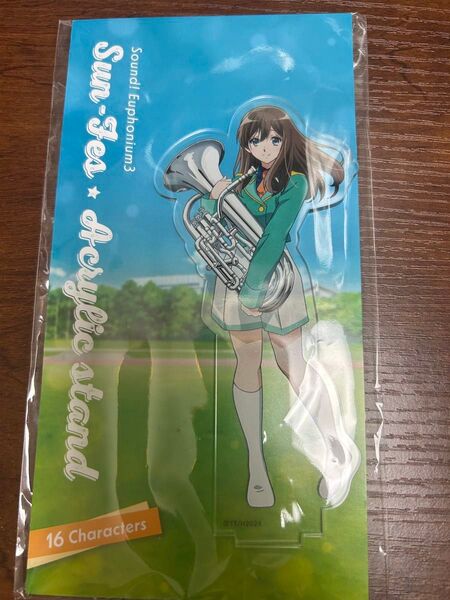 黒江真由 サンフェス アクリルスタンド 響け!ユーフォニアム