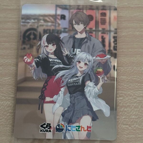 にじさんじ くら寿司 特典カード SMC組