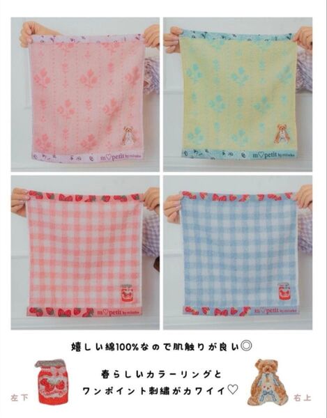 青木美沙子 しまむら コラボ くま柄 タオル ハンカチ ピンクカテゴリ変更可能 Avail アベイル