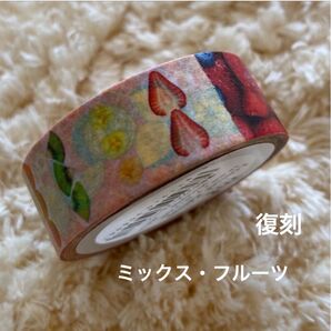 mt マスキングテープ 復刻 ミックスフルーツ