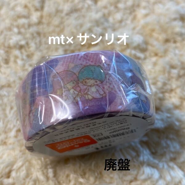 mt サンリオマスキングテープ キキララと星パターン 廃盤
