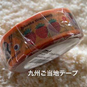 限定 mt マスキングテープ 九州ご当地テープ