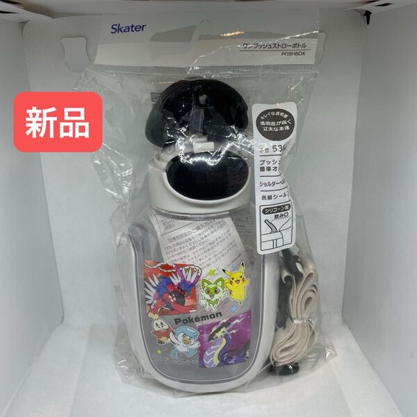 ポケットモンスター ワンプッシュストローボトル 530ml ストロー水筒