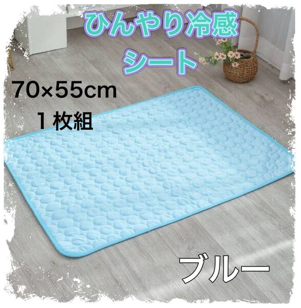 新品 接触冷感マット ひんやりシート 熱中症対策 ペットマット 犬 猫 洗える