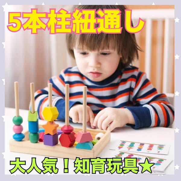 【フォロー割】 知育玩具 おもちゃ 木製 積み木 パズル ブロック 幼児 ベビーキッズ