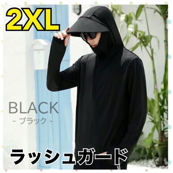 【フォロー割】 ラッシュガード パーカー UVカット 男女兼用 ブラック アウトドア 長袖 黒 日焼け防止 プール スポーツ