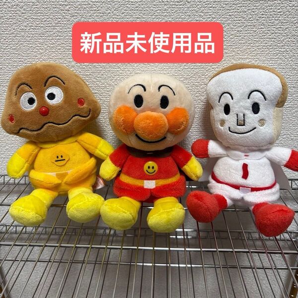 プリちぃビーンズアンパンマンぬいぐるみ カレーパンマン しょくぱんまん 3個セット