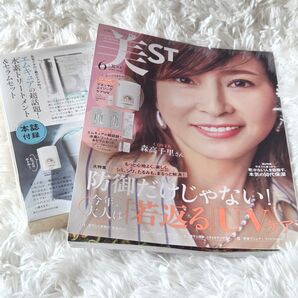 美ST 6月号 付録 付き!