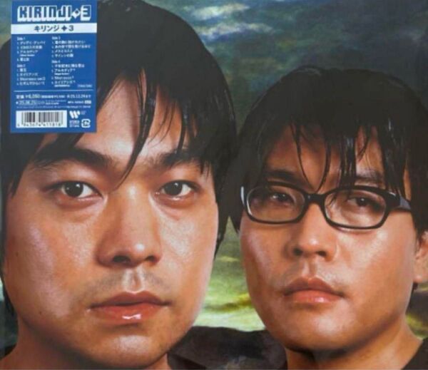KIRINJI 3 2 LP 完全生産限定盤 キリンジ アルバム レコード