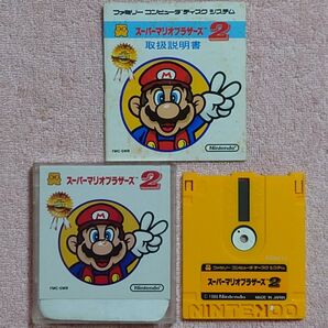 送料無料 スーパーマリオ2+スーパーマリオ 純正ラベル・ジャケット・説明書あり 起動確認済 ディスクシステム