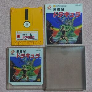 送料無料 悪魔城ドラキュラ 起動確認済 ディスクシステム