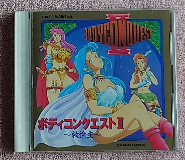 送料無料 ボディコンクエストII 救世主 起動確認済 PCエンジン HuCARD