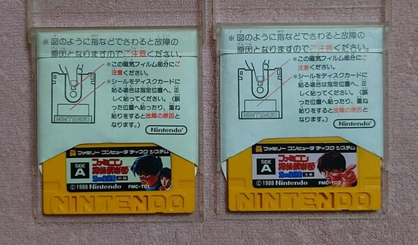 送料無料 純正ラベル ファミコン探偵倶楽部 消えた後継者 前編+後編 起動確認済 ディスクシステム