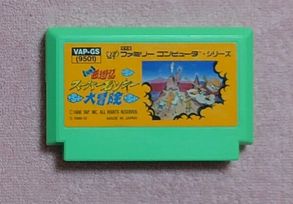 送料無料 西遊記 スーパーモンキー大冒険 端子清掃、起動確認済 ファミコンソフト