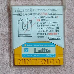 送料無料 Lutter 純正ラベルあり 起動確認済 ディスクシステム