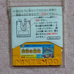 送料無料 魔塔の崩壊 純正ラベルあり 起動確認済 ディスクシステム