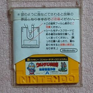 送料無料 ウルトラマン倶楽部 純正ラベルあり 起動確認済 ディスクシステム