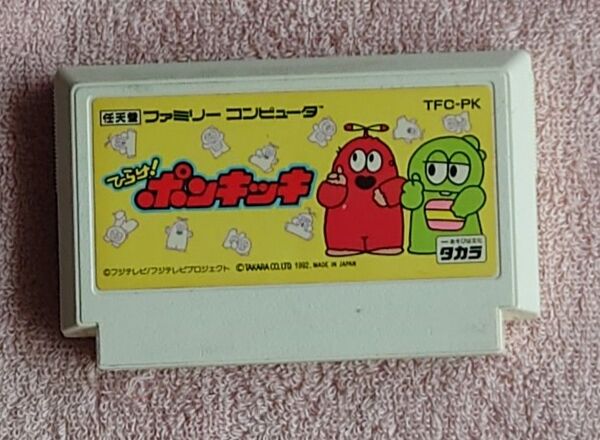 送料無料 ひらけ!ポンキッキ 端子清掃、起動確認済 ファミコンソフト