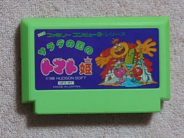送料無料 サラダの国のトマト姫 端子清掃、起動確認済 ファミコンソフト