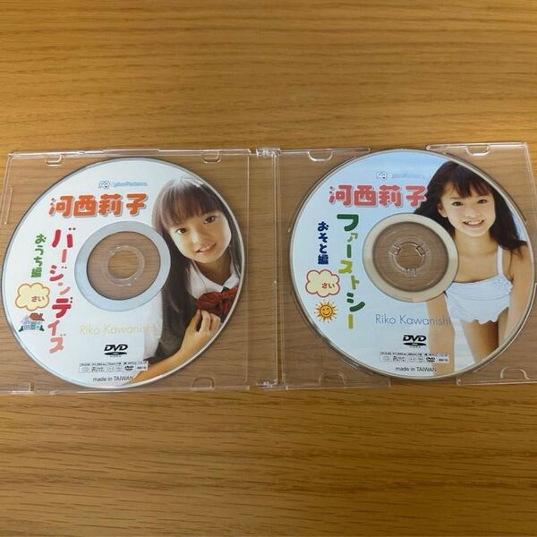 DVD◆超希少!廃盤!河西莉子 さい ファーストシー おそと編&バージンデイズ おうち編 サイバーピクチャーズ アイドルイメージ