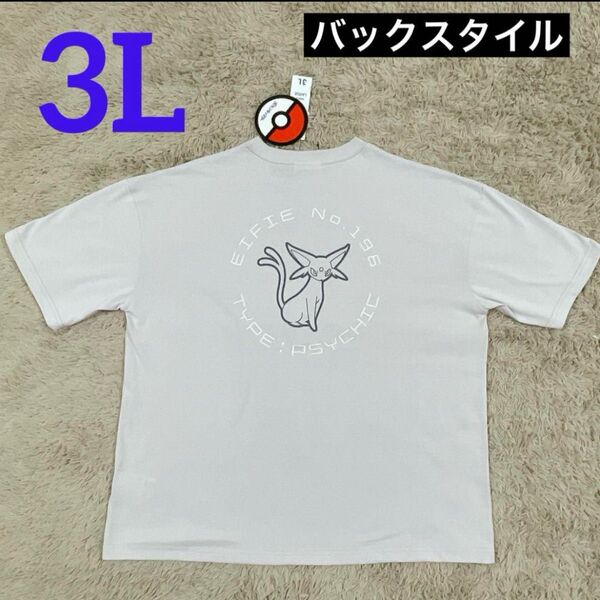 3L【新品】ポケモン エーフィ プリント Tシャツ 半袖 大きめ イーブイ 進化 ラベンダー