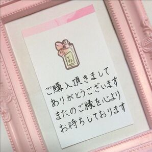 サンキューカード 50枚 香水 手書き お礼状