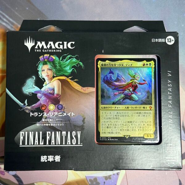 新品未開封 MTG FINAL FANTASY 統率者デッキ トランス・リアニメイト マジック ファイナルファンタジー 日本語版