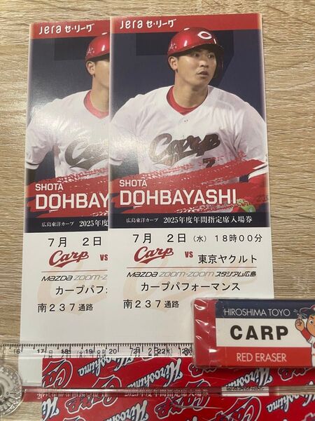 通路側 7/2(水) 広島×東京ヤクルト カープパフォーマンス A 2枚連番