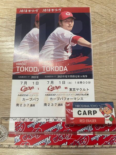 通路側 7/1(火)広島×東京ヤクルト カープパフォーマンス A 2枚連番 配布品試合