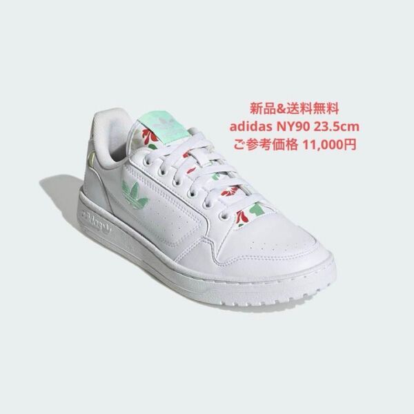 【新品未使用 23.5cm】adidas スニーカー NY 90 GY8260
