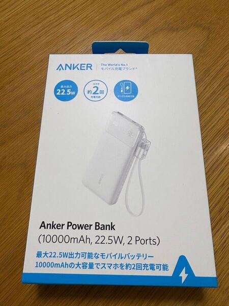 【新品未開封】Anker Power Bank (10000mAh, 22.5W) USB-C&USB-C ケーブル付属