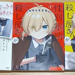 【百合?漫画】つみきつき作品 3冊セット