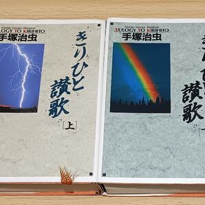 きりひと讃歌 全2巻 完結セット