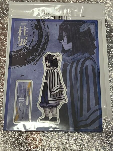 鬼滅の刃 柱展 横ビジュアル アクリルスタンド アクスタ 伊黒小芭内