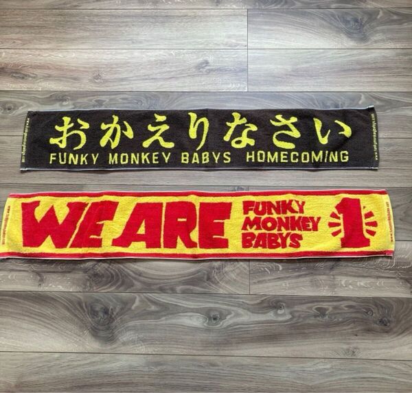 【FUNKY MONKEY BABYS マフラータオル 2枚セット グッズ】