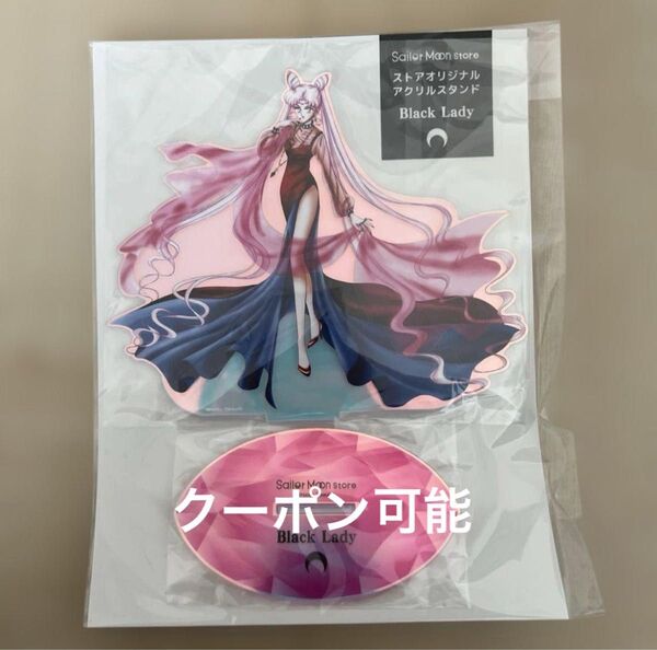 美少女戦士セーラームーン セーラームーン ブラックレディ アクリルスタンド アクスタ セーラームーンストア