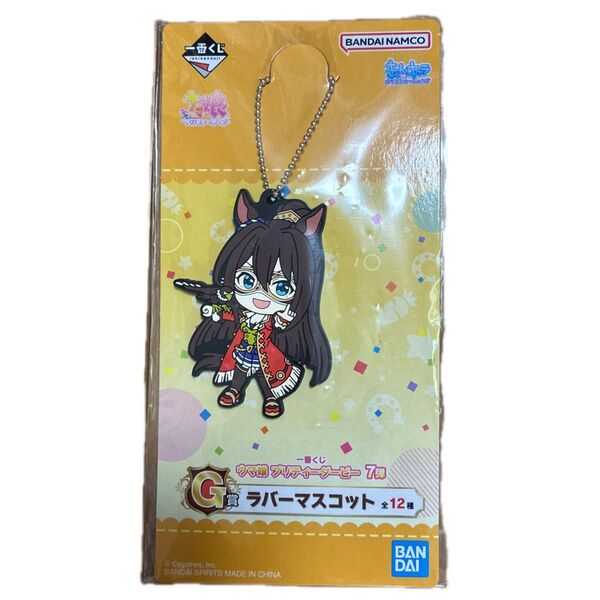 一番くじ ウマ娘 プリティーダービー7弾 G賞 ラバーマスコット エルコンドルパサー