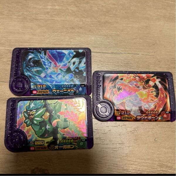 ポケモンフレンダ ウェーニバル スーパートレジャー ラウドボーン オーガポン